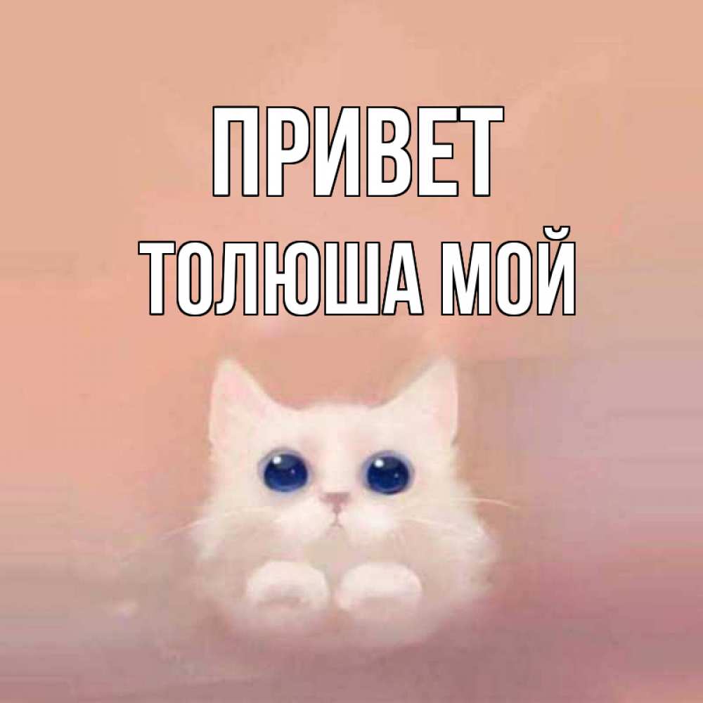 прекрасная картинки сереженька мой хорошенький прибывает