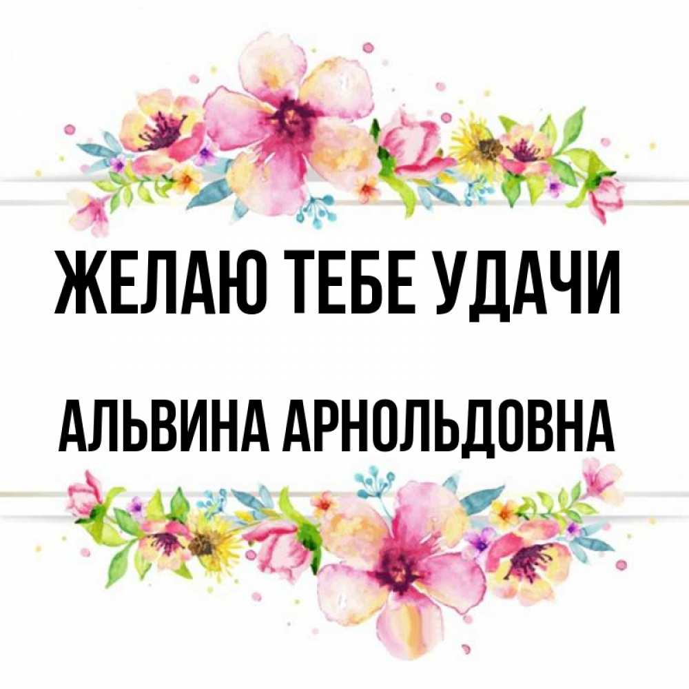 ключ альвина