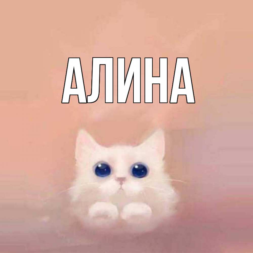 Скачать Картинку Анюта