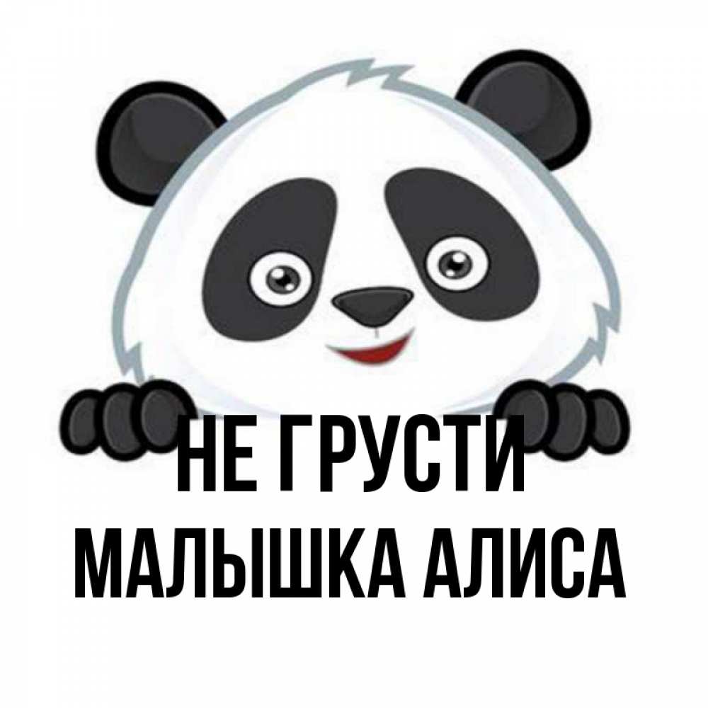 Имя малышка