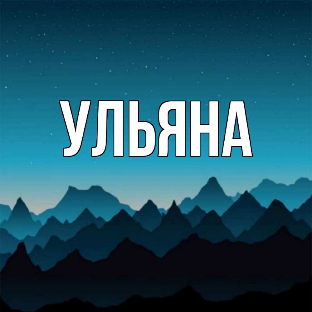 Открытка с именем талех, согласна