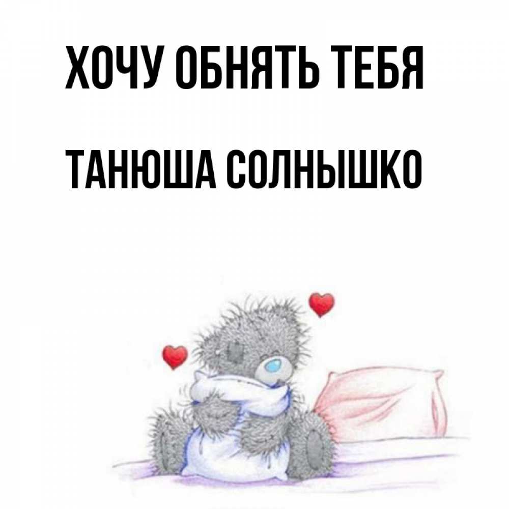 бывает, руки картинки скучаю хочу обнять глаза