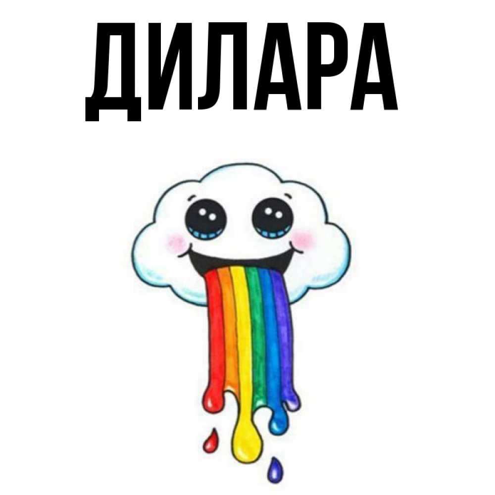 Картинки С Именем Азалия