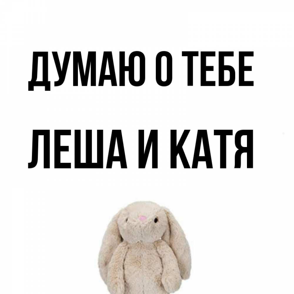 Картинки с именем леха