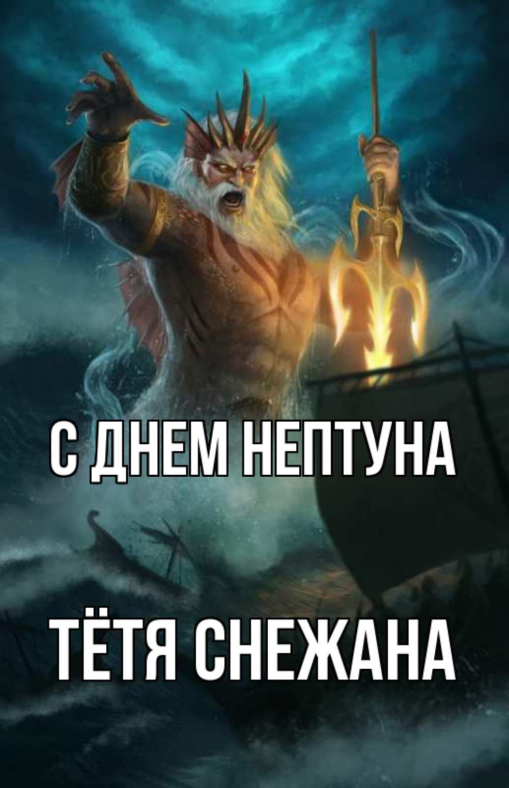 С днем рождения снежана картинки