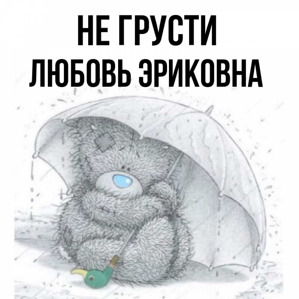 На плантациях любви розенбаум. Не грусти моя любовь. Мой гамлет. Заяц не грусти. С добрым утром грустные.