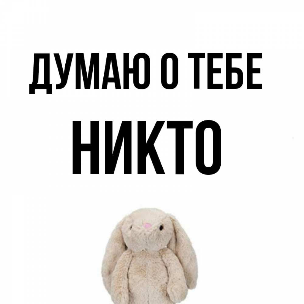 Имя ником