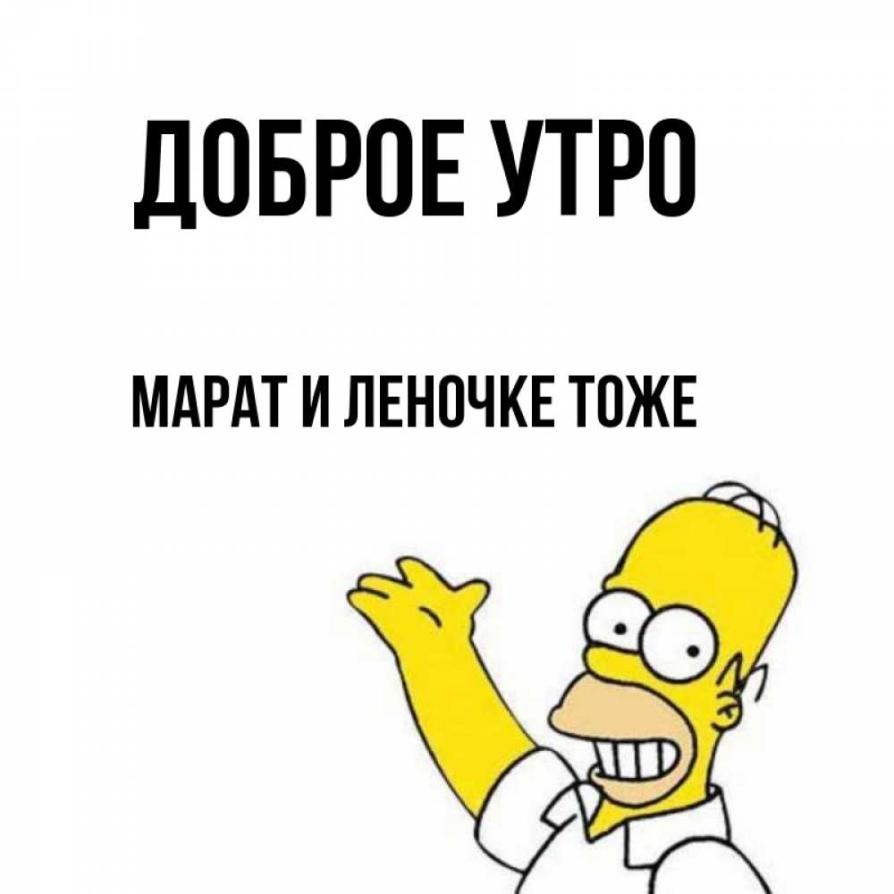 Картинки С Именем Марат