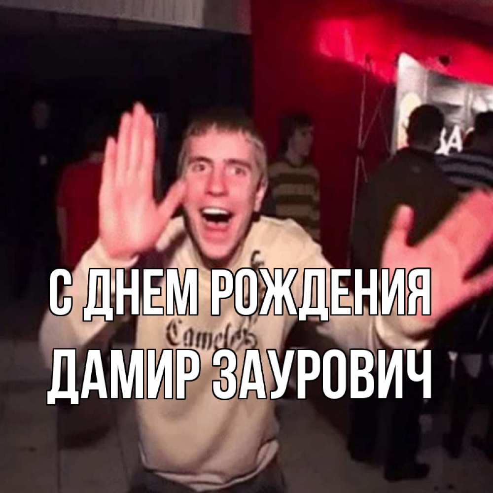 Привет Илья Картинки
