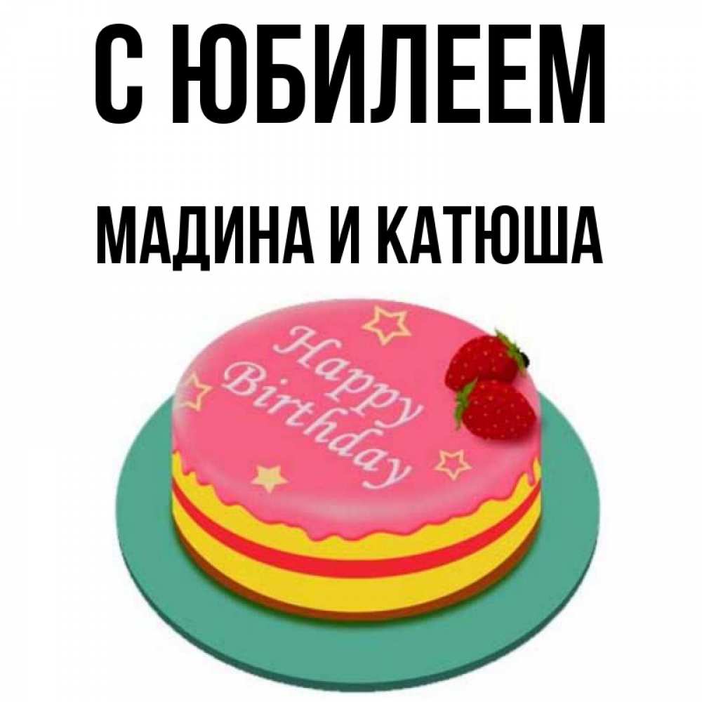 Петровна С Днем Рождения Картинки
