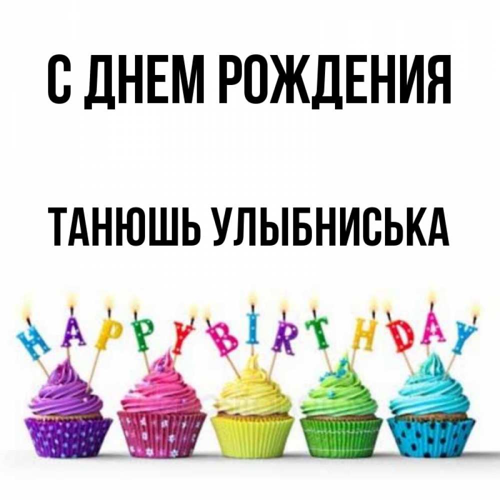 Улыбниська