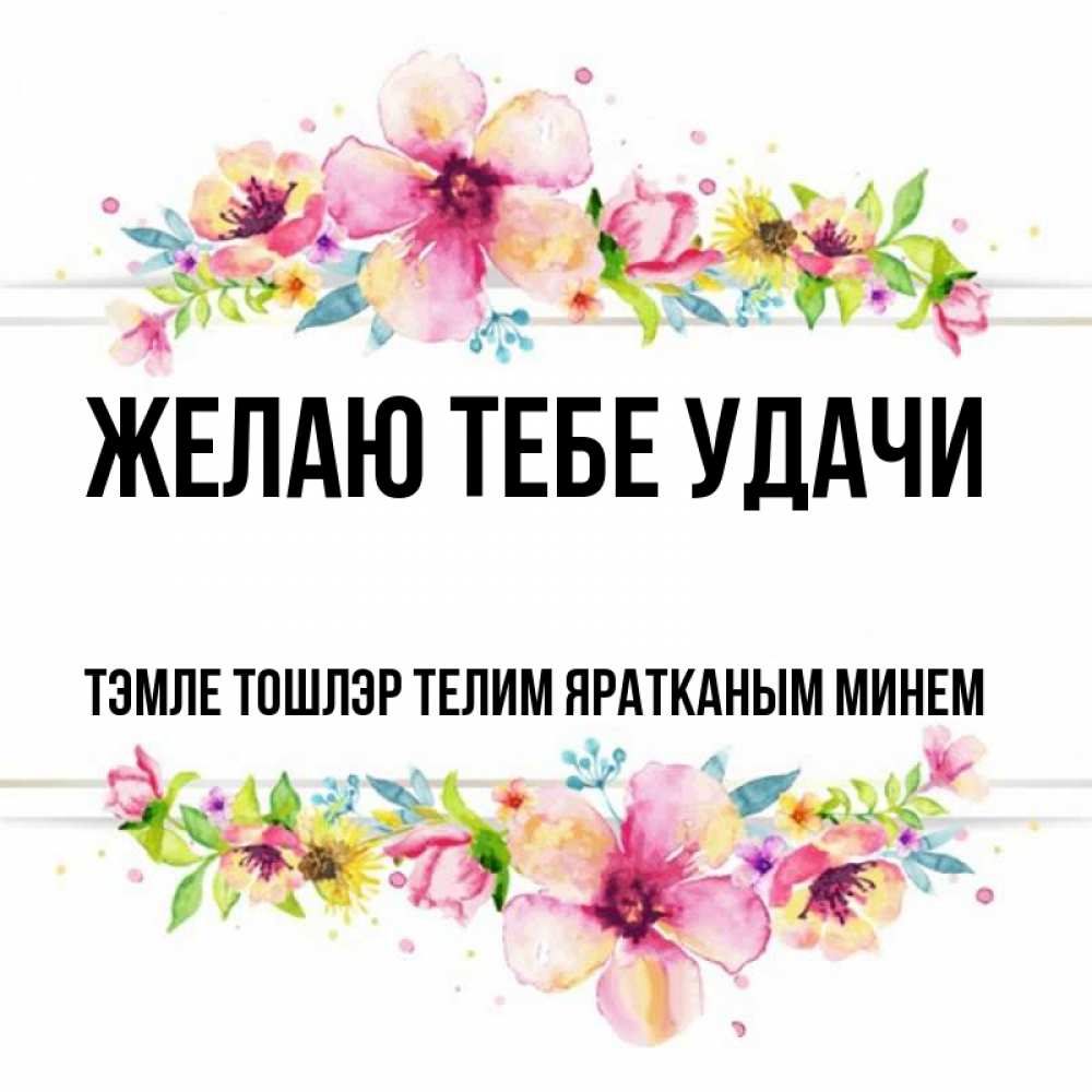 яратканым перевод