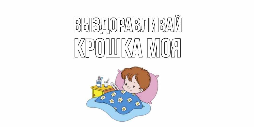 Моя крошка картинка