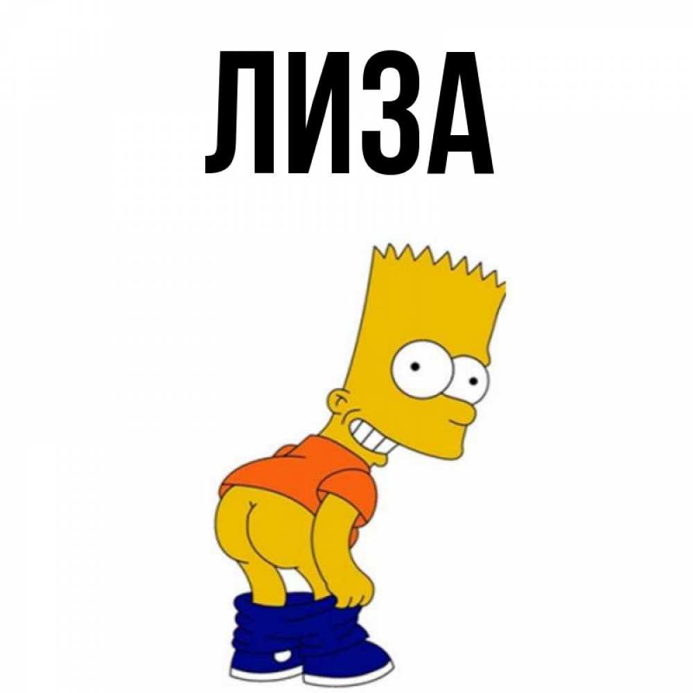 My name is lisa