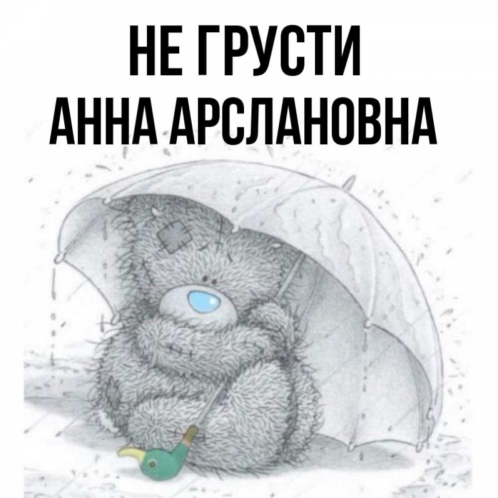 Когда грустно рисуй цветы