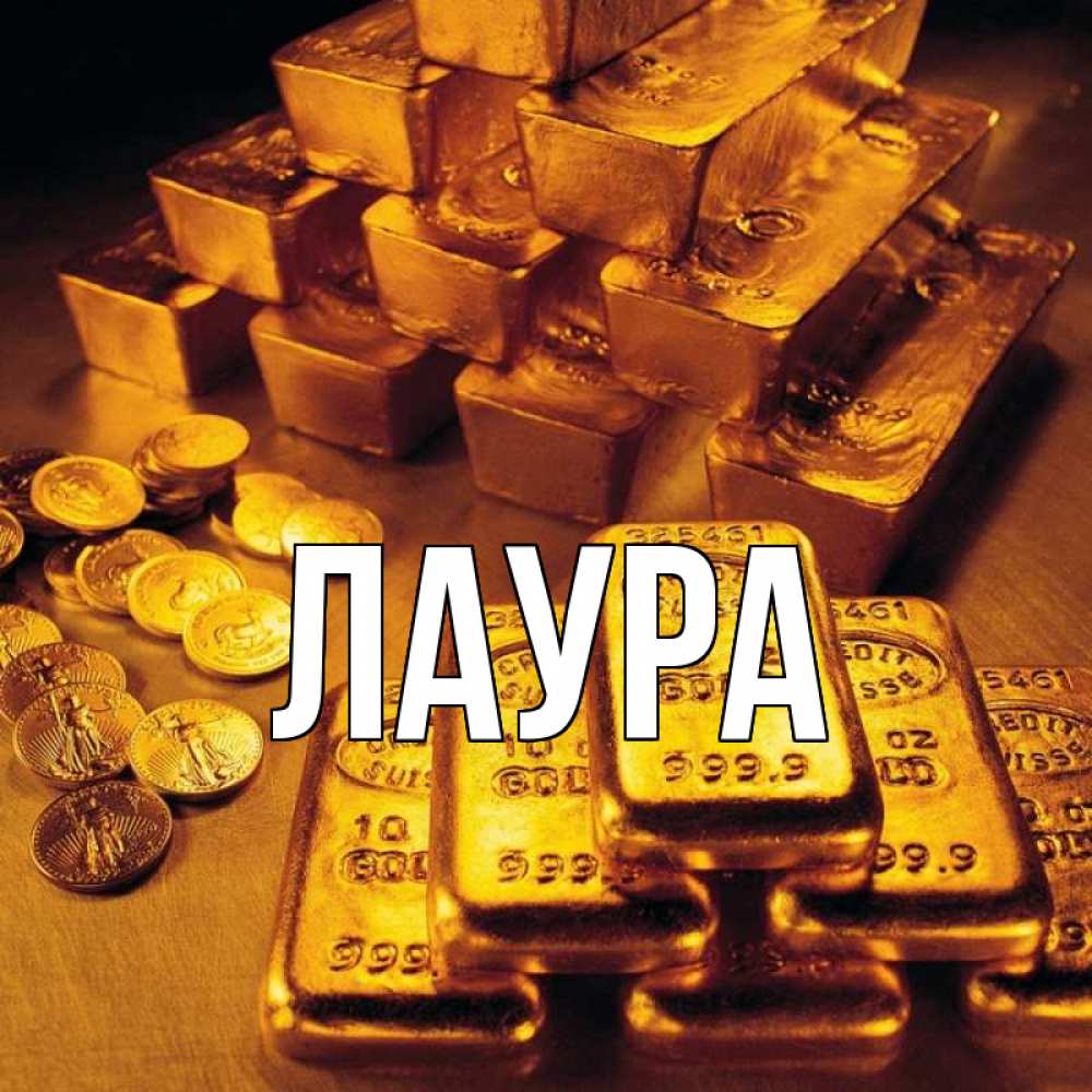 Картинка  с именем , Лаура