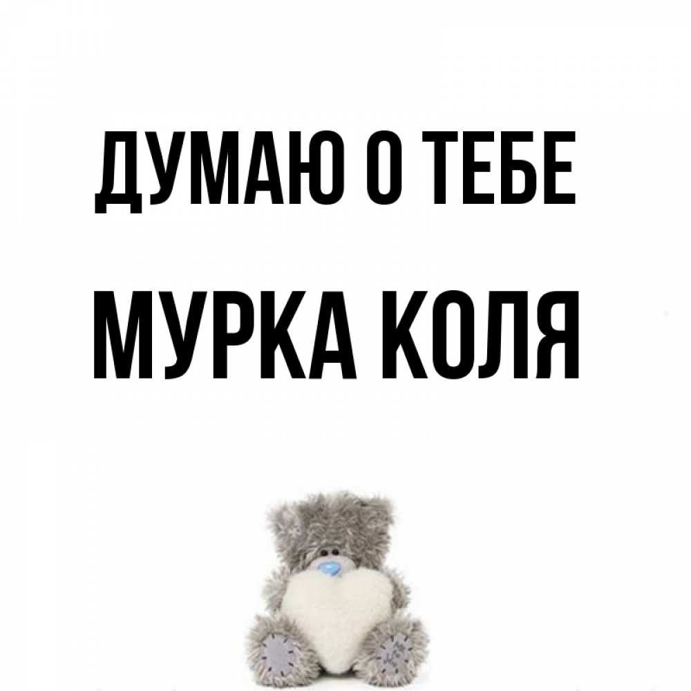 Как коля и думал просьба огэ. Как коля и думал просьба огэ