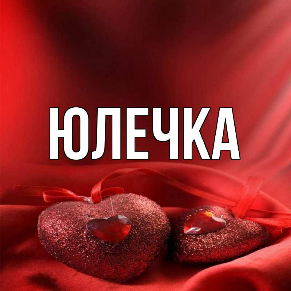Картинка с надписью анвар, энергетики