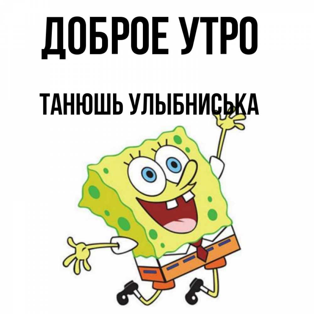 Улыбниська