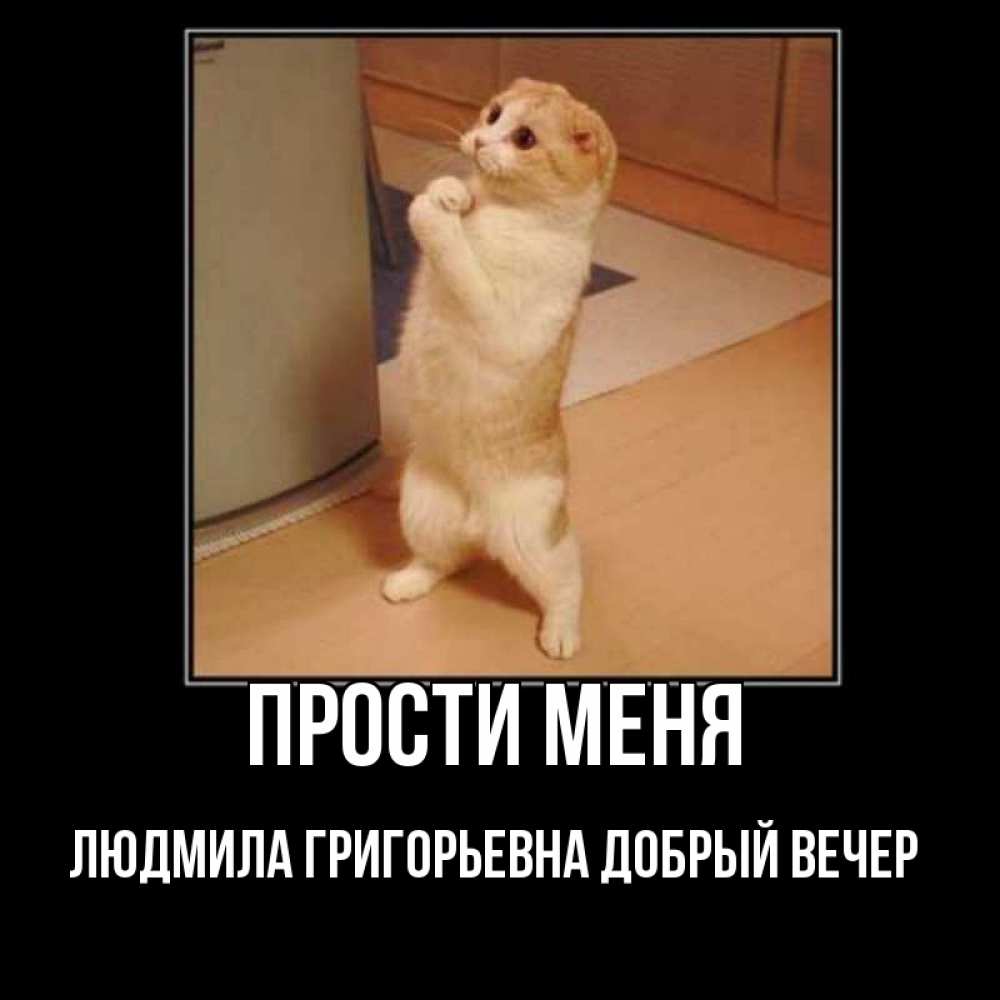 Добрый вечер прости. Открытки добрый вечер. Красивые поздравления с добрым вечером. Добрый вечер прости. Добрый вечер прости.