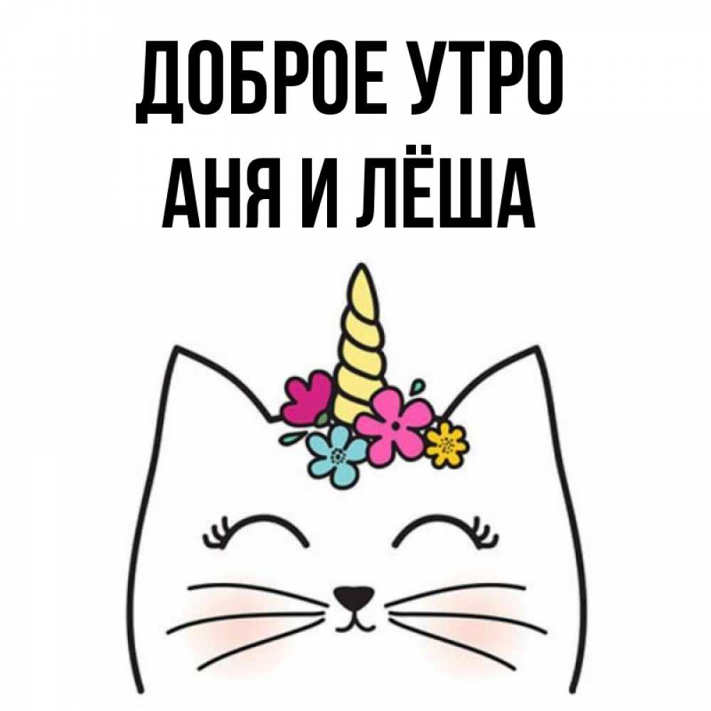 Добрый леша