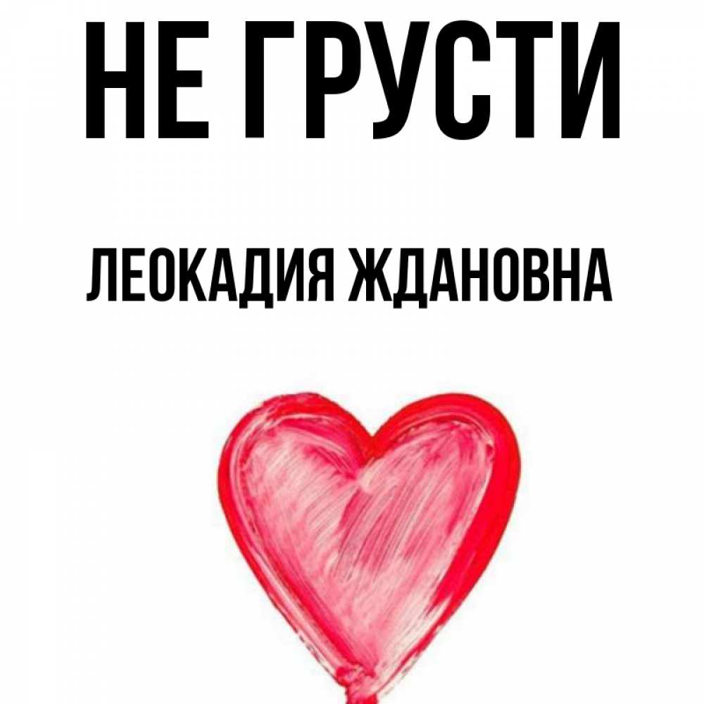 Анфиса Имя В Православии