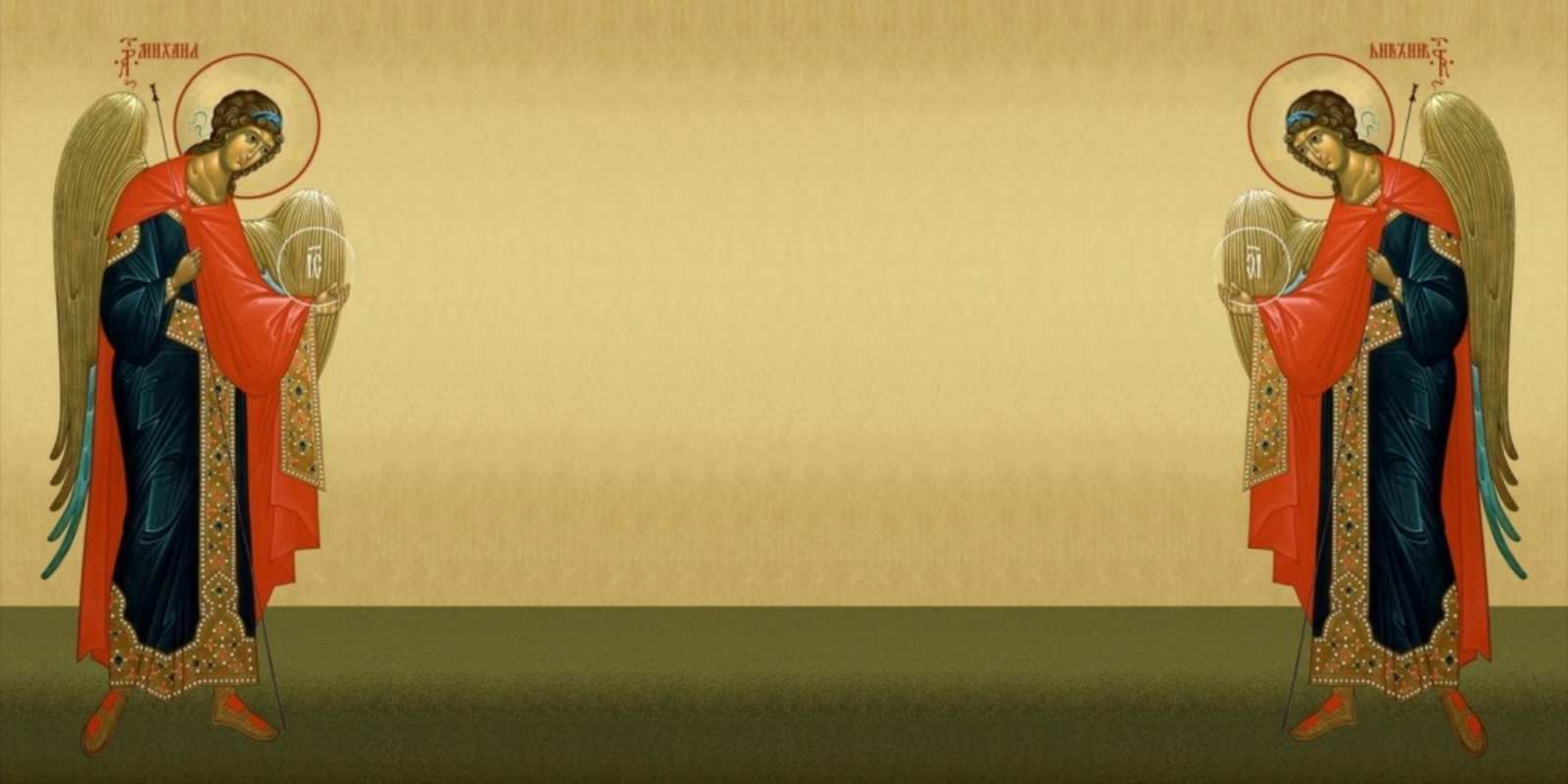 Открытка Открытка на день ангела с архангелом Михаилом для христиан христианство, праздники, день ангела С днем ангела 