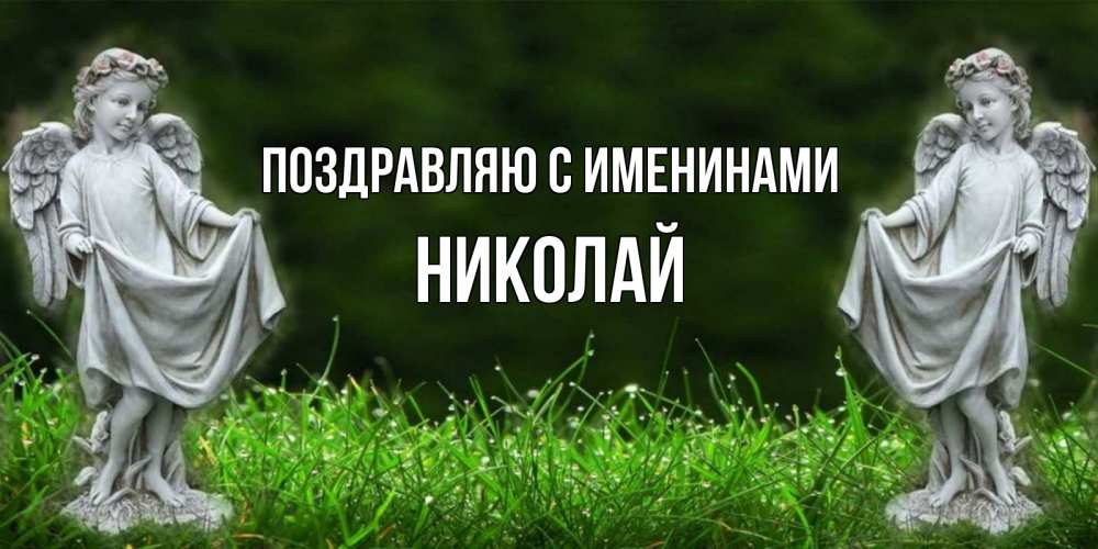 Открытка Открытки на день ангела с девушкой на небе небо, ангел, девушка  