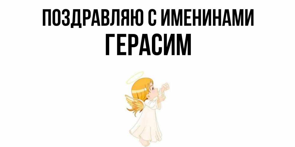 Открытка Девочка ангел ангел, девочка  