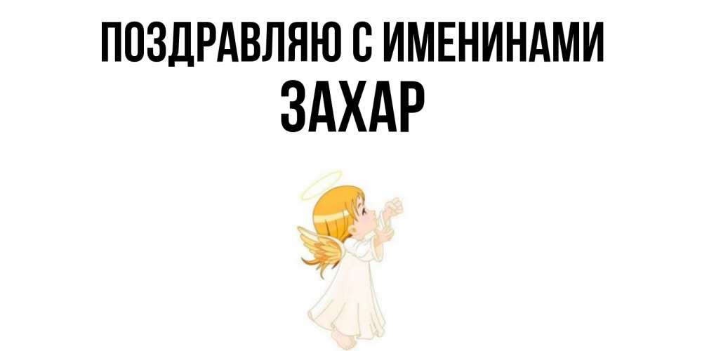 Открытка Девочка ангел ангел, девочка  