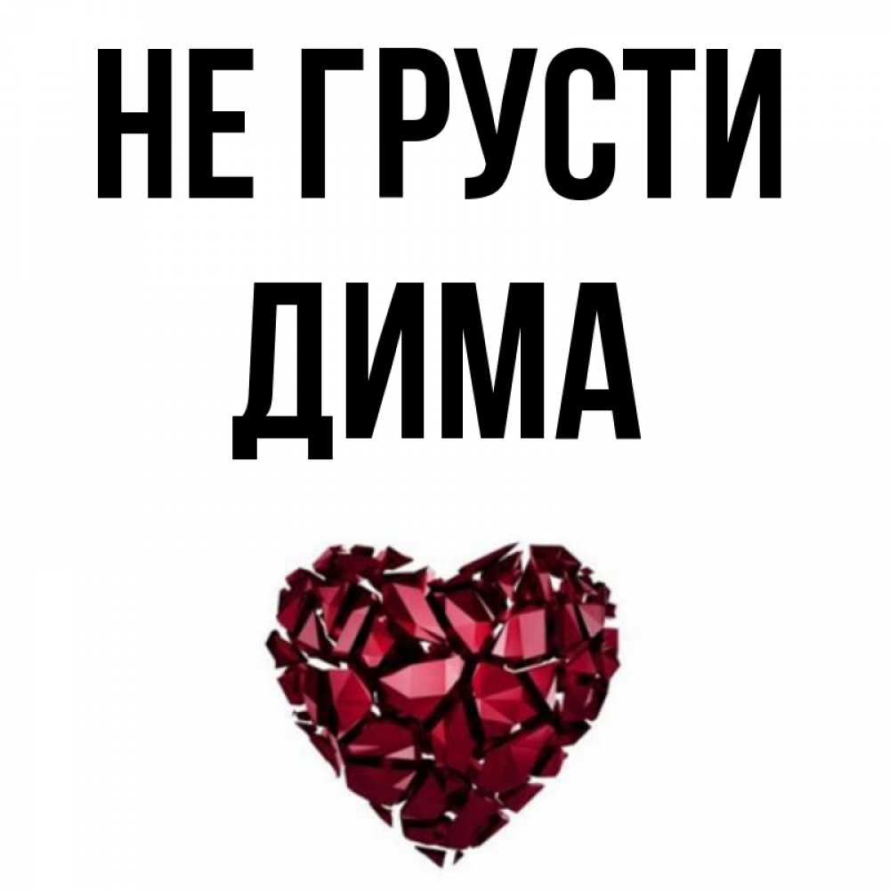 Картинки про диму