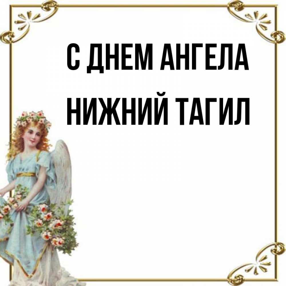 Имена нижнего