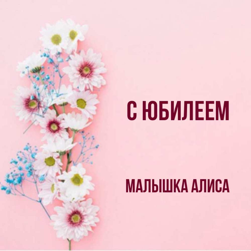 Я твой босс малышка алиса