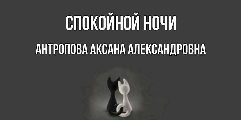 Валера ночь. Спокойной ночи Валера. Доброй ночи Валера картинки. Спокойной ночи Валера мой.