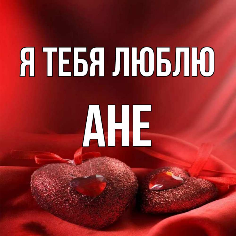 Люблю брата картинки