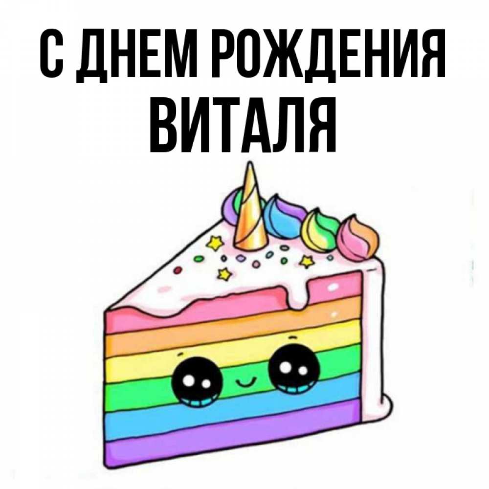 Открытка С Днем Рождения Айдана