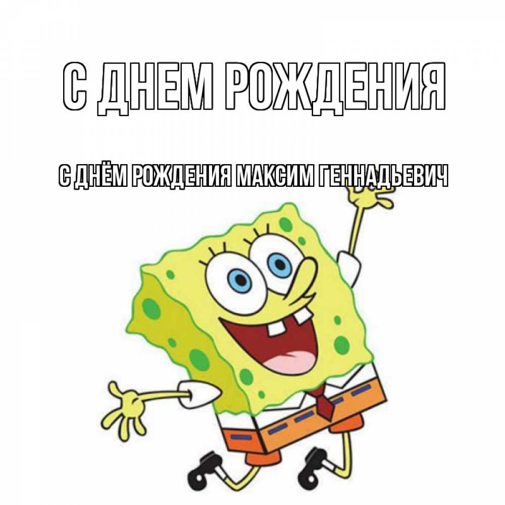 тони раут мем. с днём рождения антон прикольные. тоха с днем рождения. антоха с днюхой. поздравления с днём рождения антону прикольные.