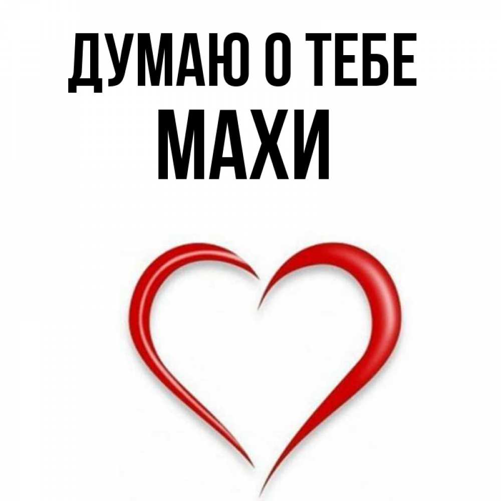 Название max love