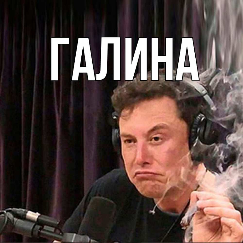 Картинка  с именем , Галина