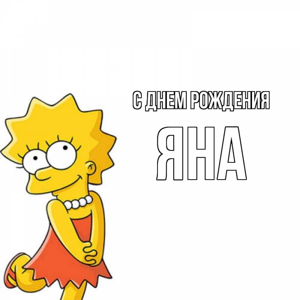 С Днем Рождения Арам