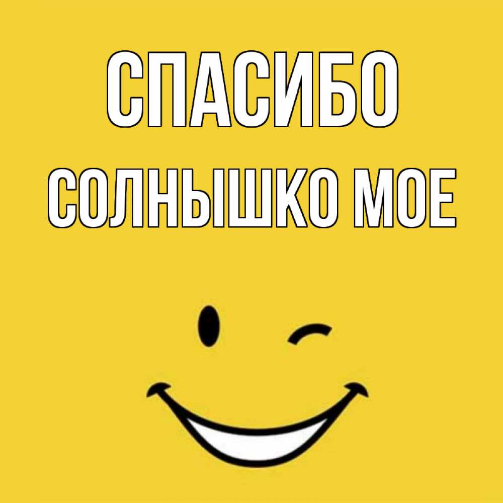 Имя солнышко. Детский оздоровительный лагерь солнышко. Имя солнышко. Имя солнышко. Старинное славянское название солнца солонь.