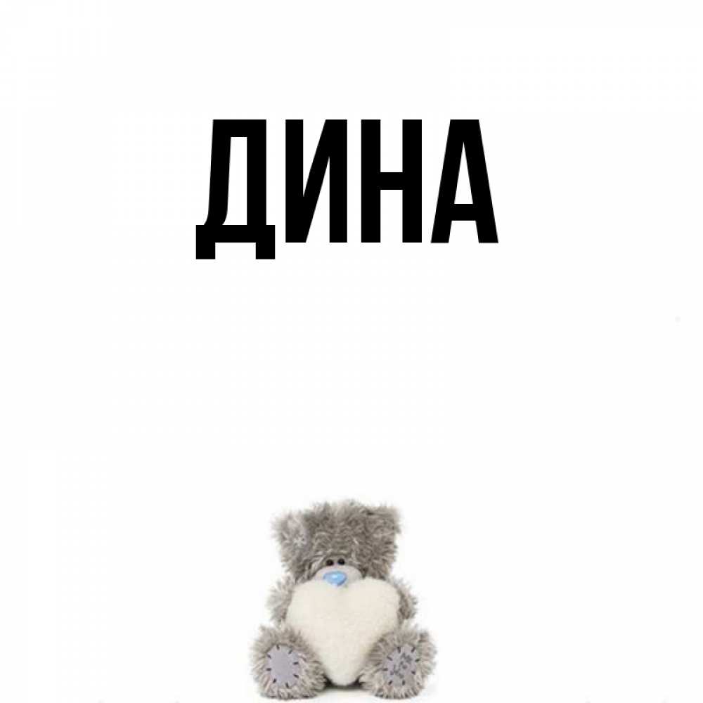 Открытки с именем амирхан, оформление картинки открытки