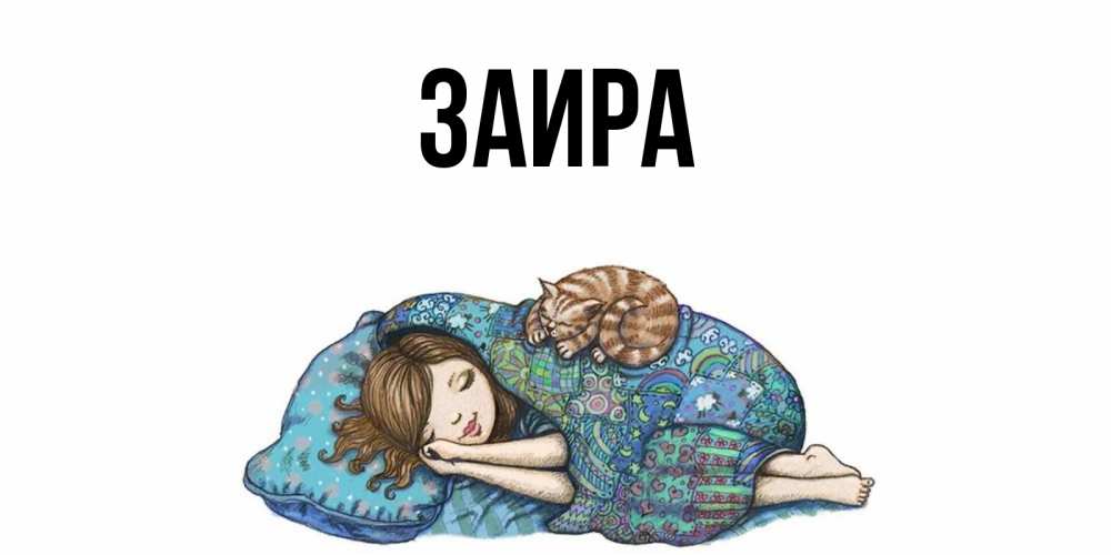 Танке прикольные, заира картинки прикольные