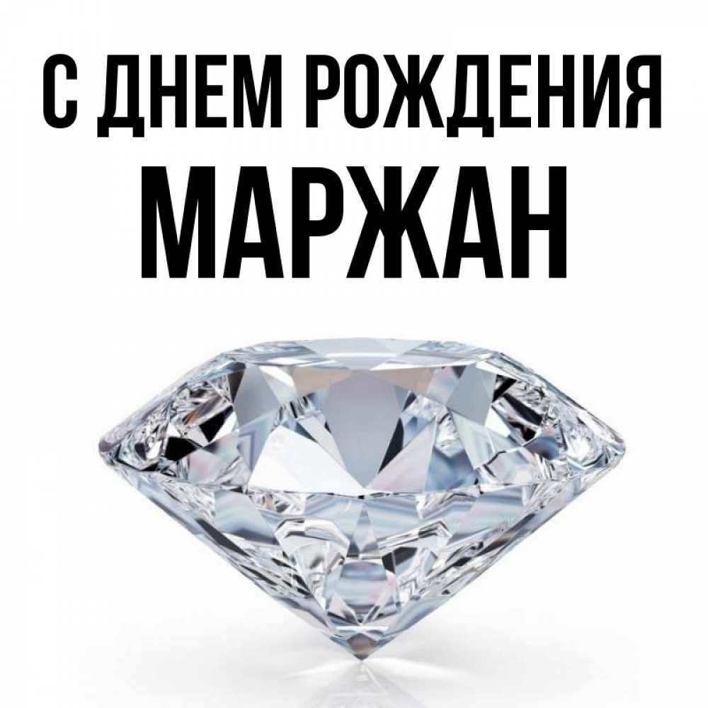 Имя маржан. Имя маржан. Имя маржан. Имя маржан. Имя маржан.