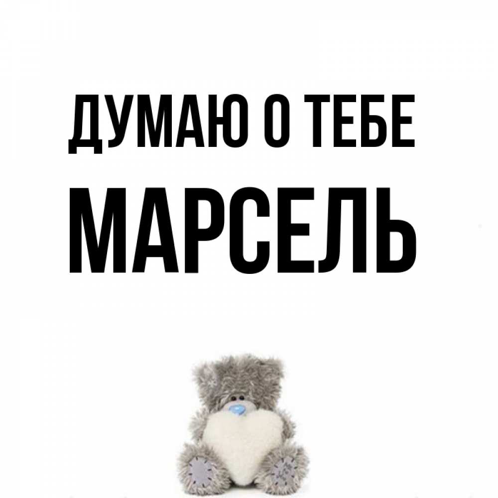Алиса смешное фото марсель