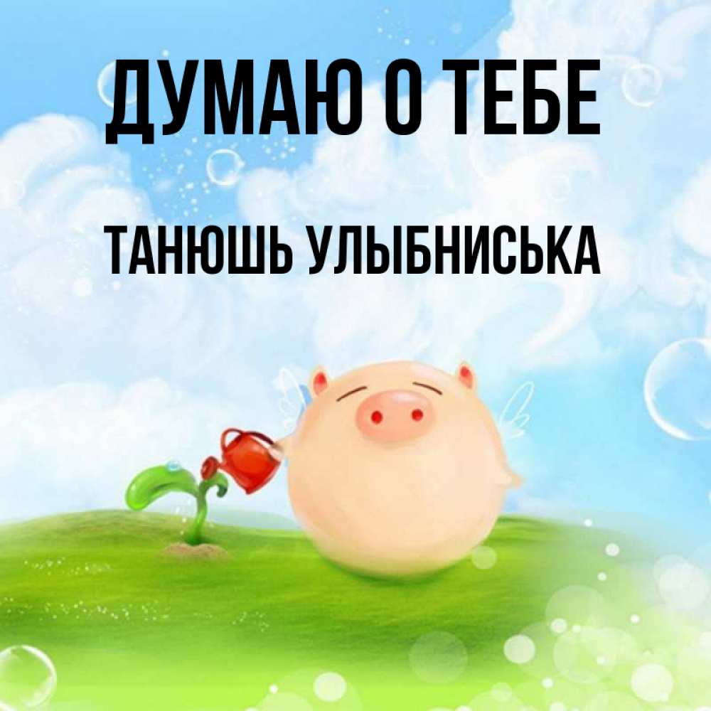 Танюшь или танюш как правильно