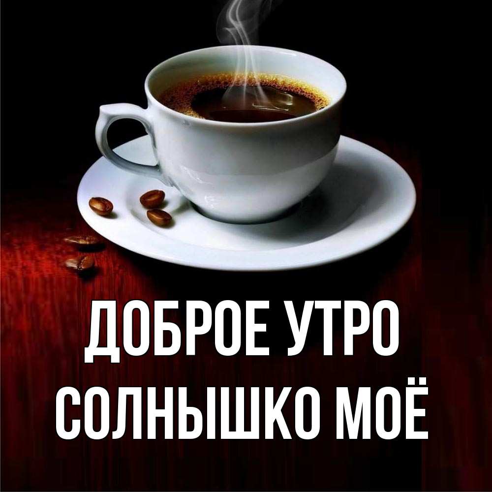 Утром солнышко на моей подушке Утром солнышко на моей подушке