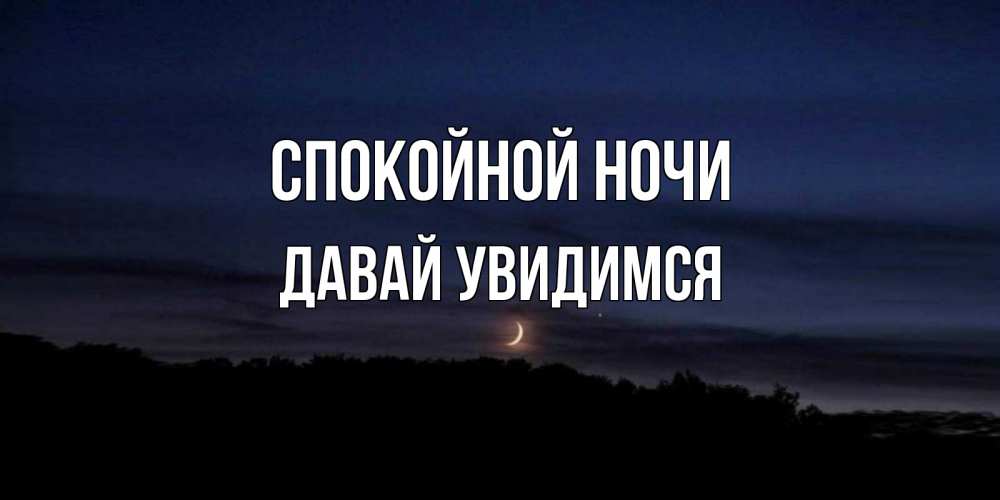 Кто давать ночь. Кто давать ночь