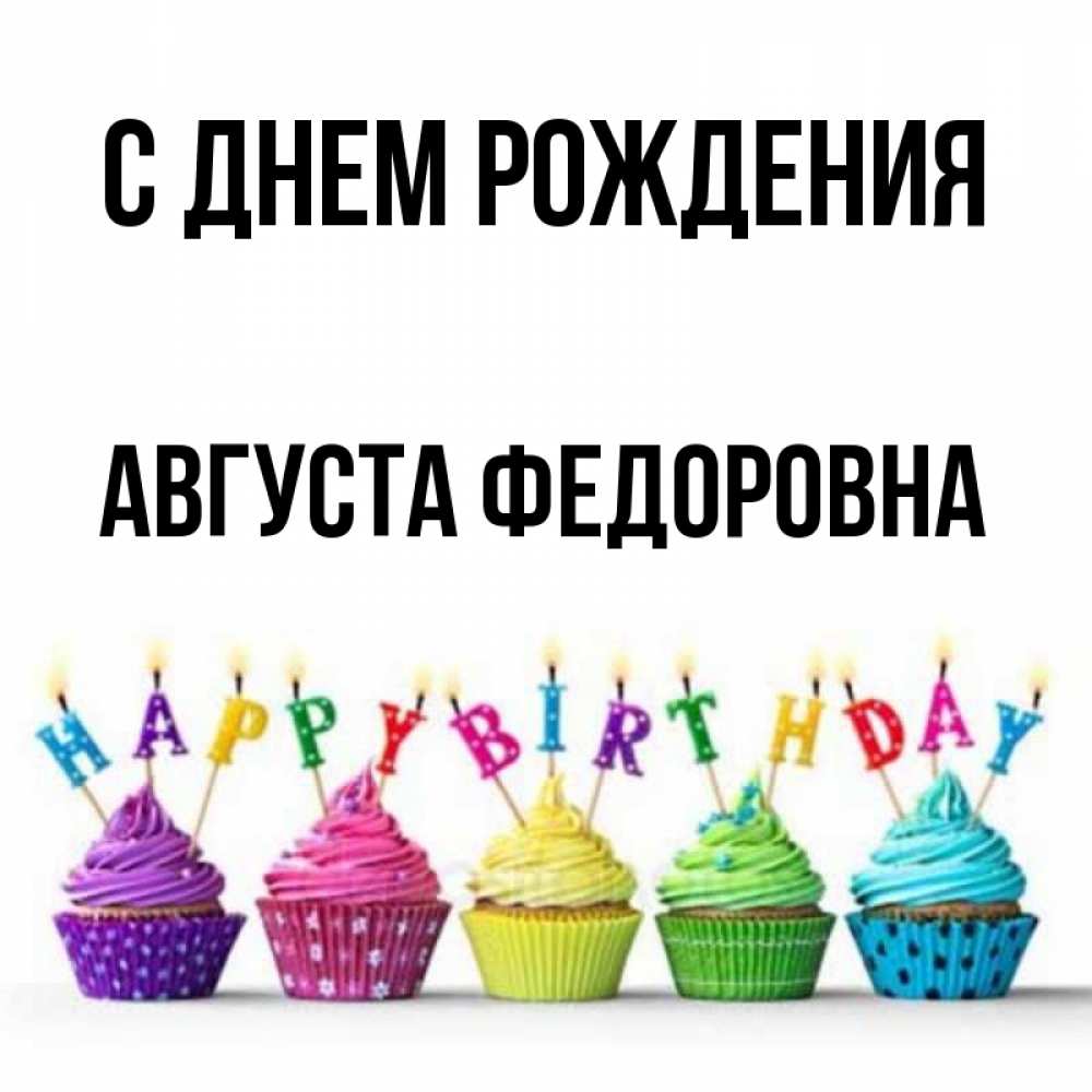 26 августа рождения