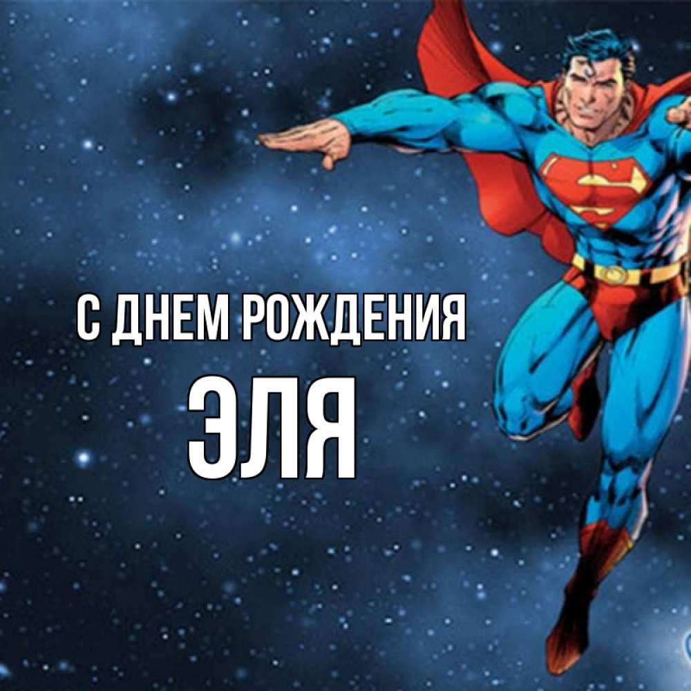 Др хана. С днем рождения Хан. Открытка с днём рождения Хан. С днем рождения хана. С днем рождения от хана.